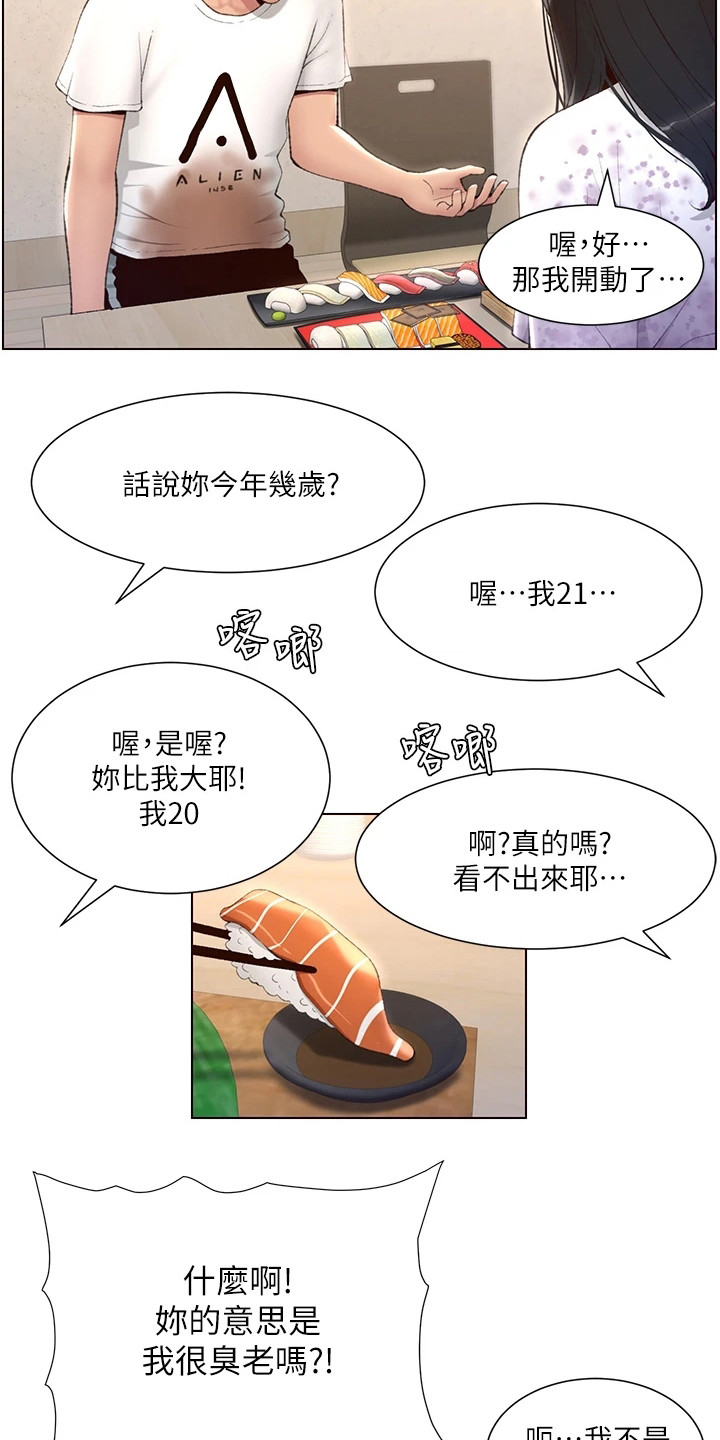 第11章：请客10