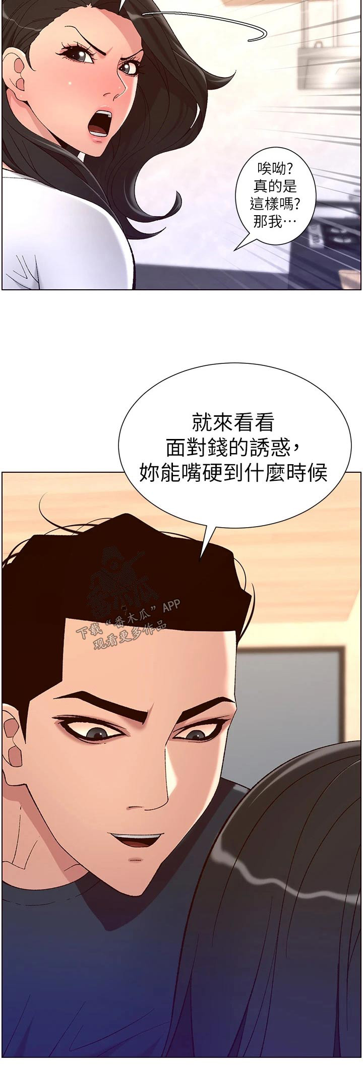 第64章：商量19