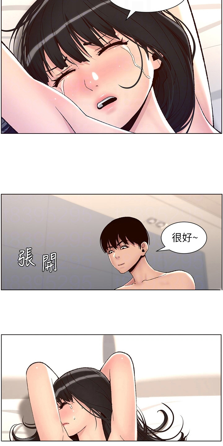 第18章：美味11
