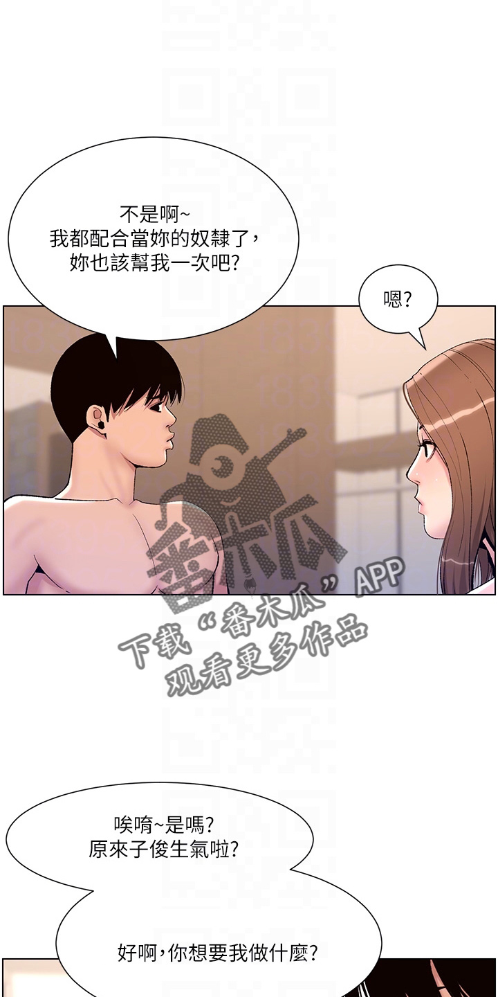 第32章：神之手14