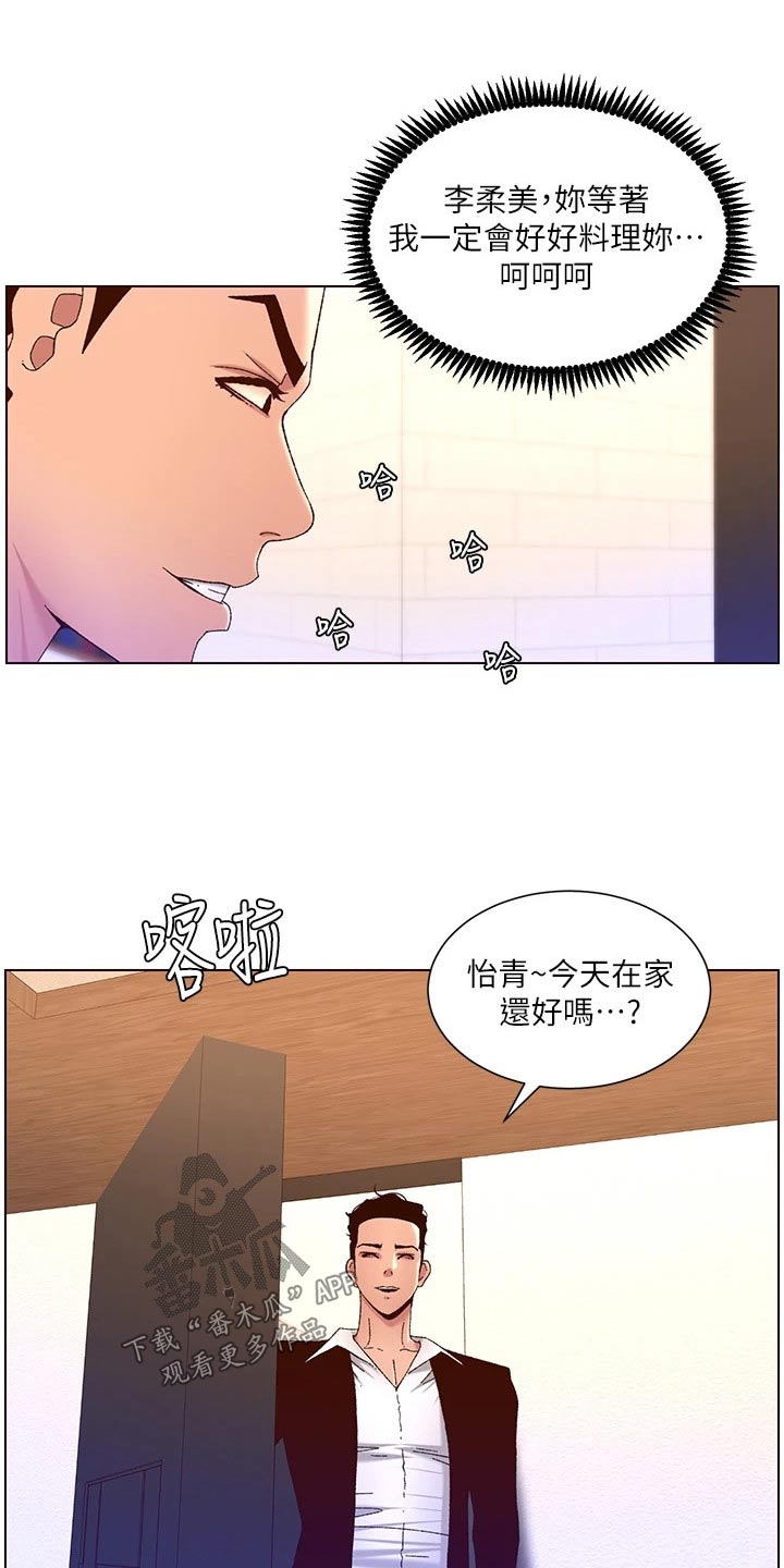 第72章：警惕8