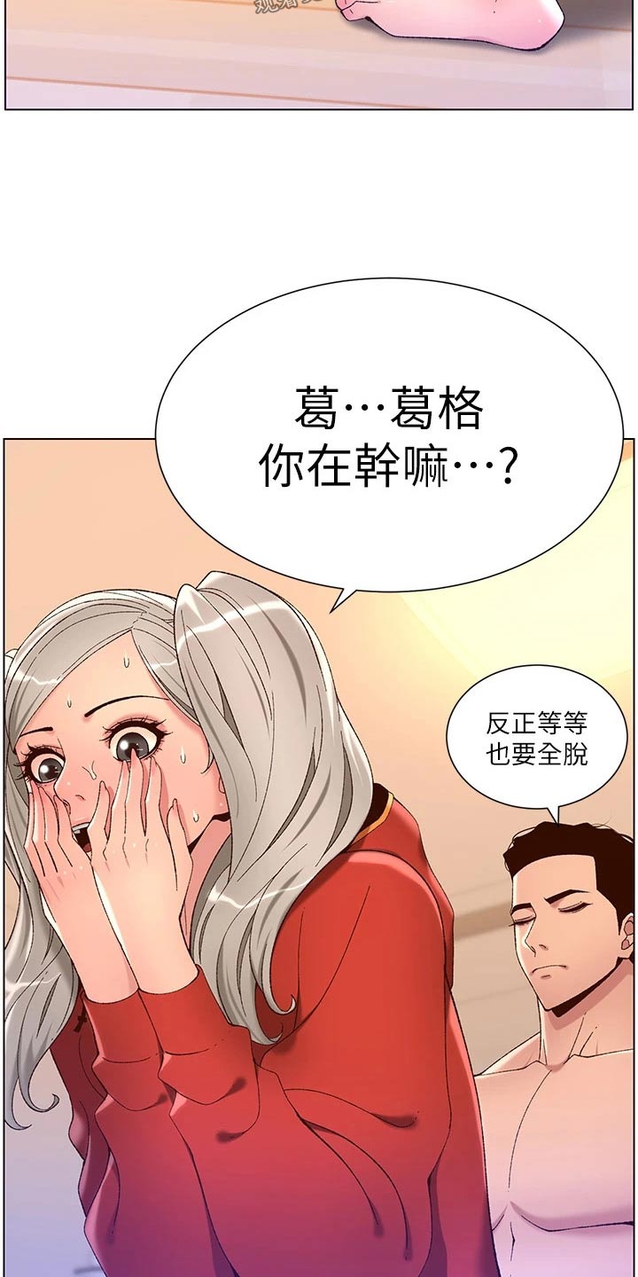 第55章：送你回家20