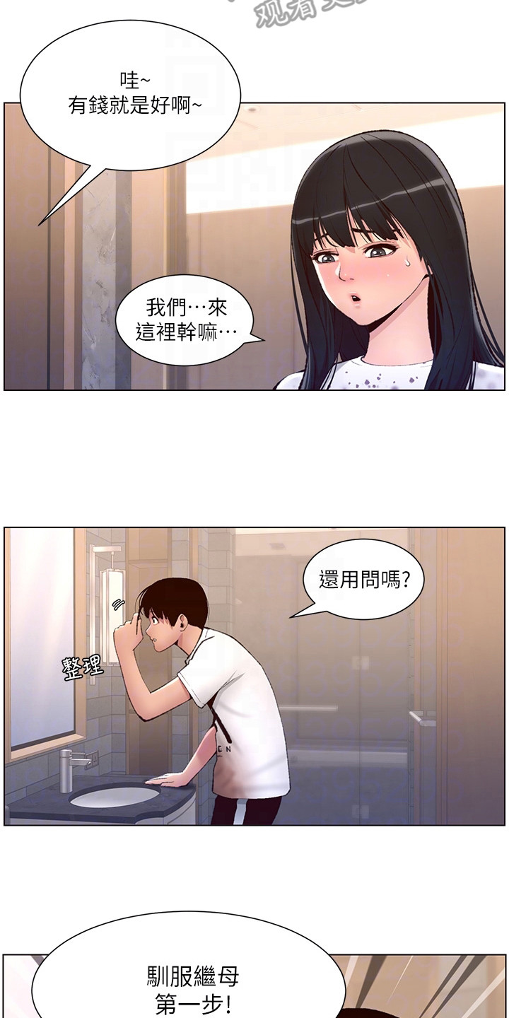 第16章：换个地方11