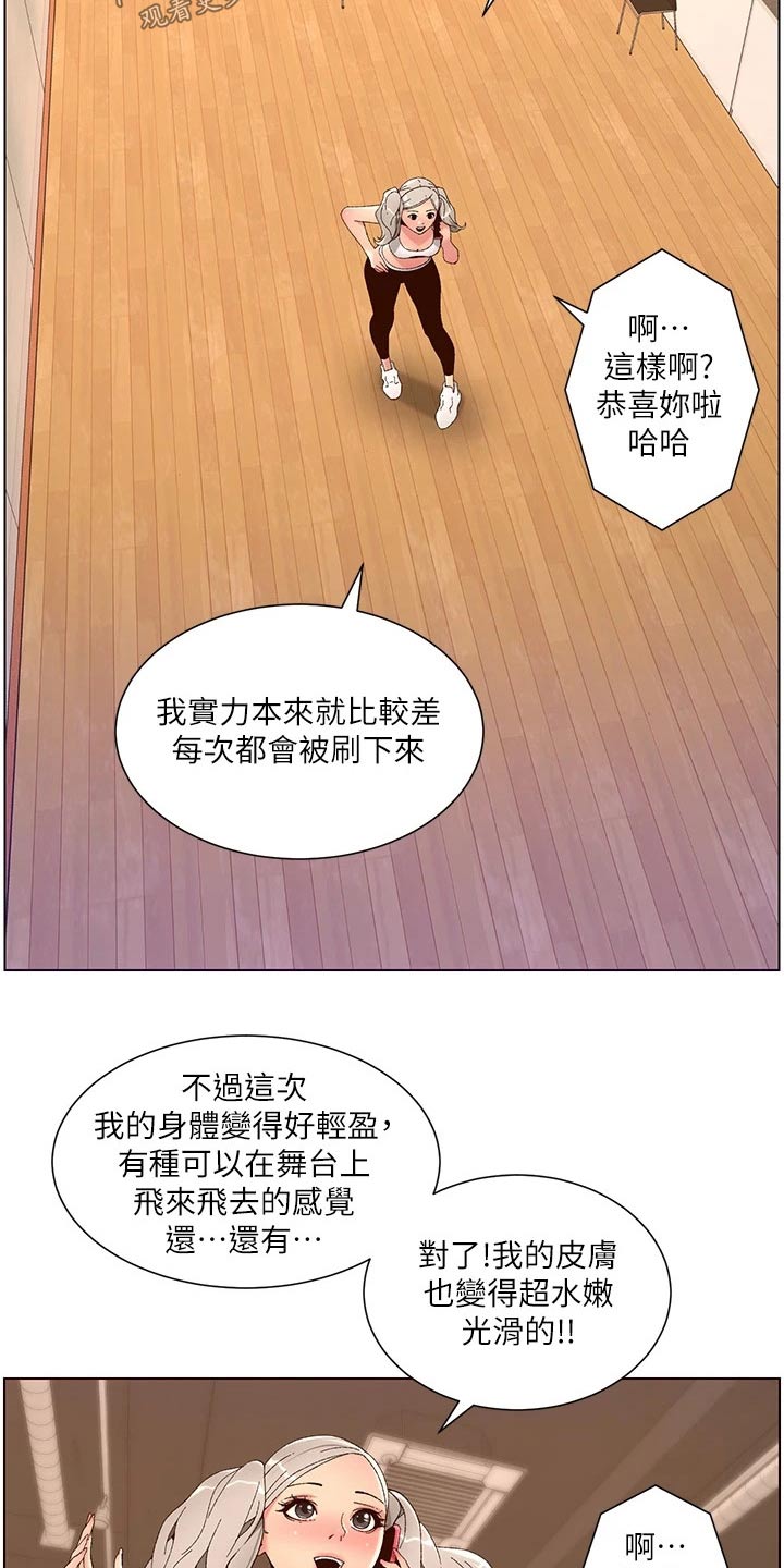 第67章：身份15