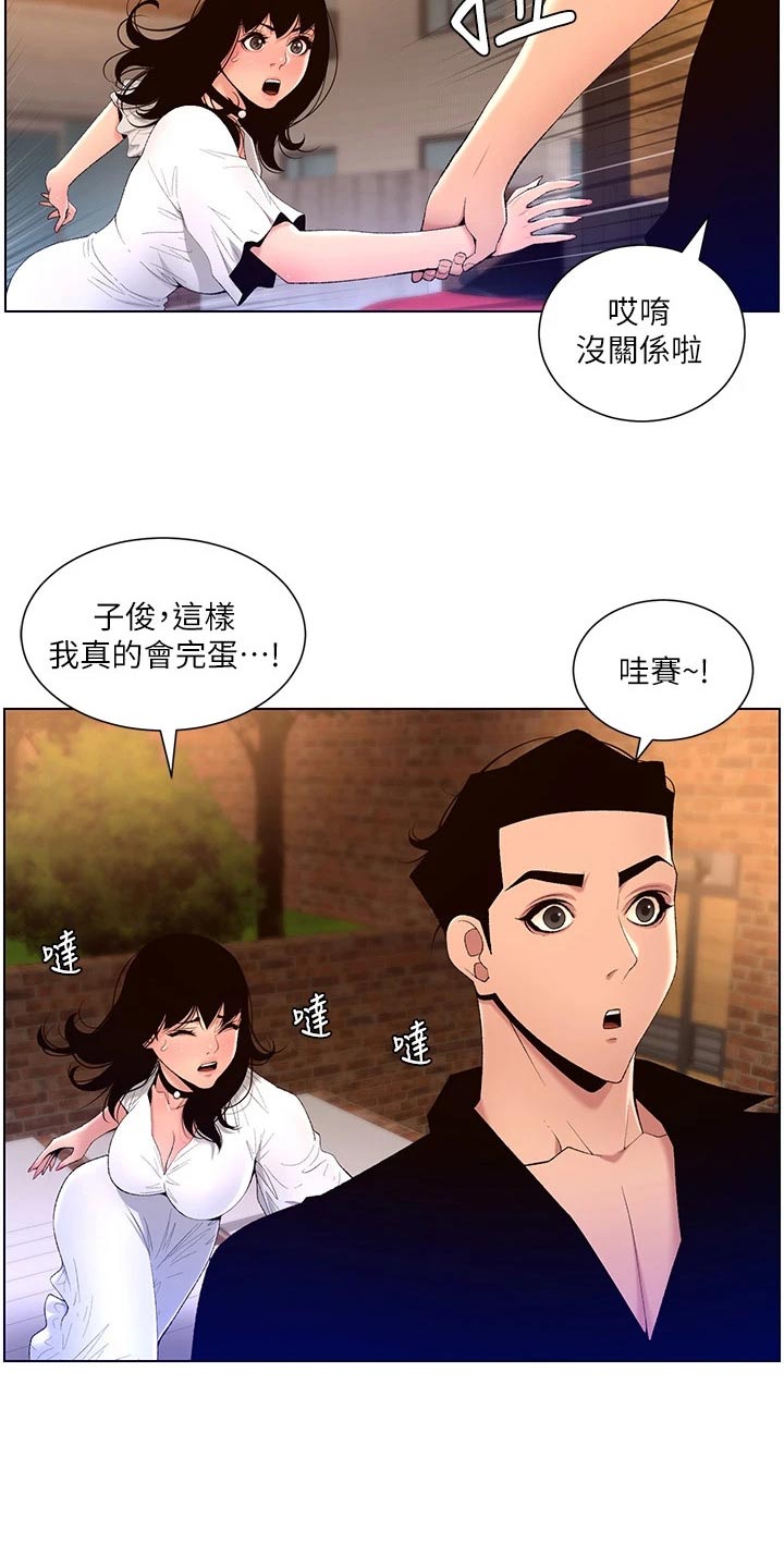 第47章：继母9