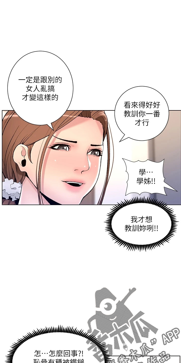 第31章：睡着了10