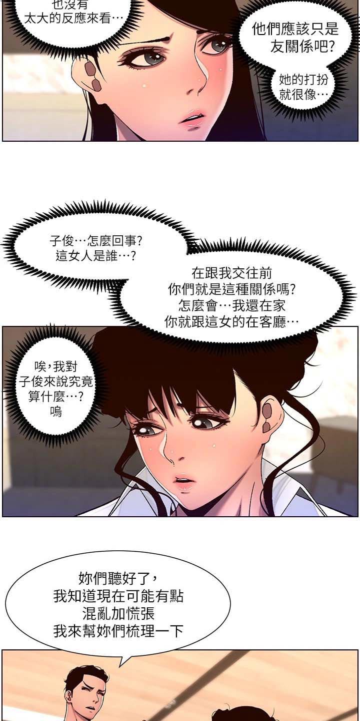 第76章：介绍19