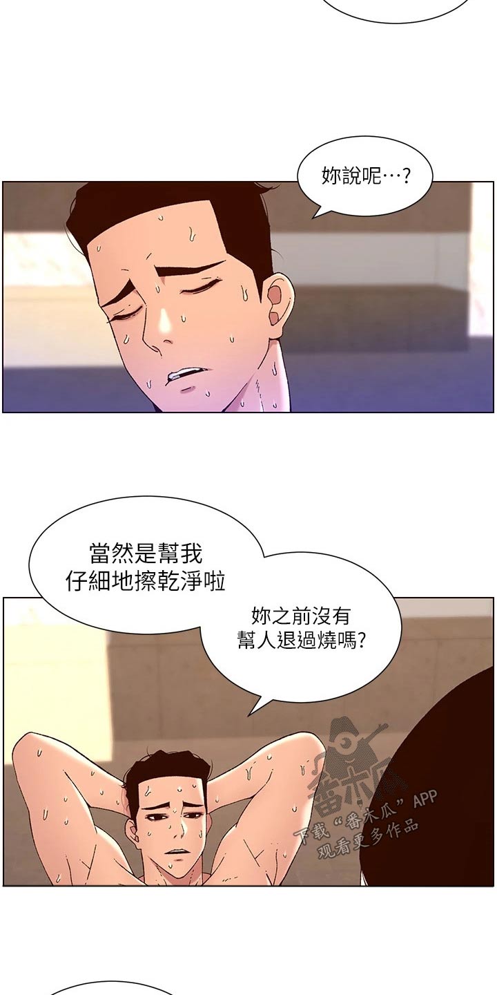 第74章：故意21