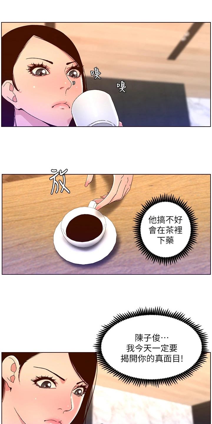 第72章：警惕5