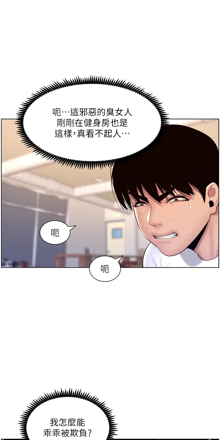 第27章：弱点11
