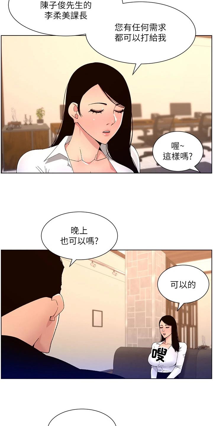 第50章：他是谁9