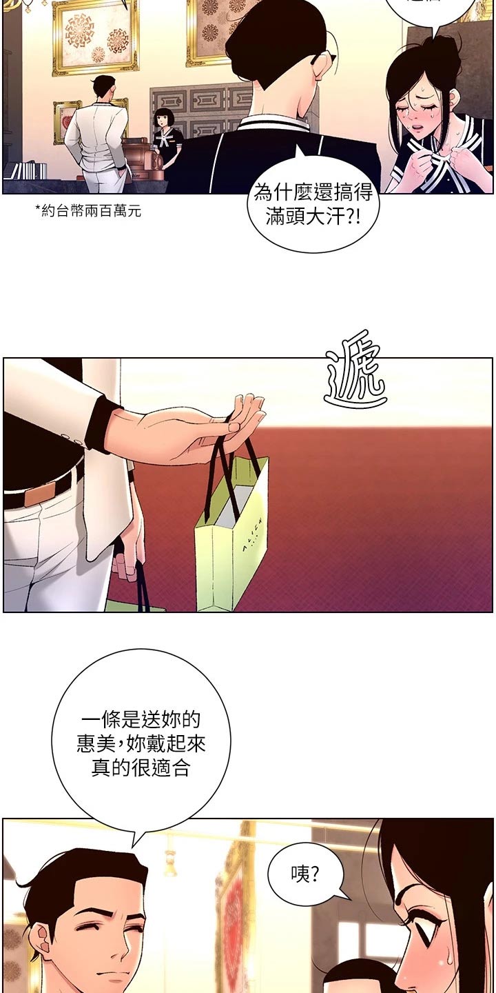 第43章：礼物6