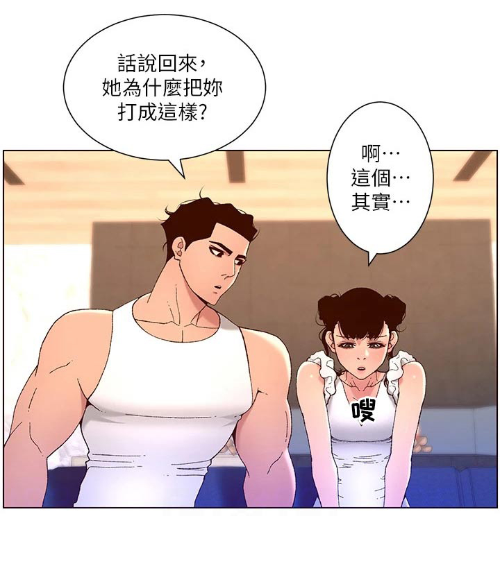 第61章：怎么回事19
