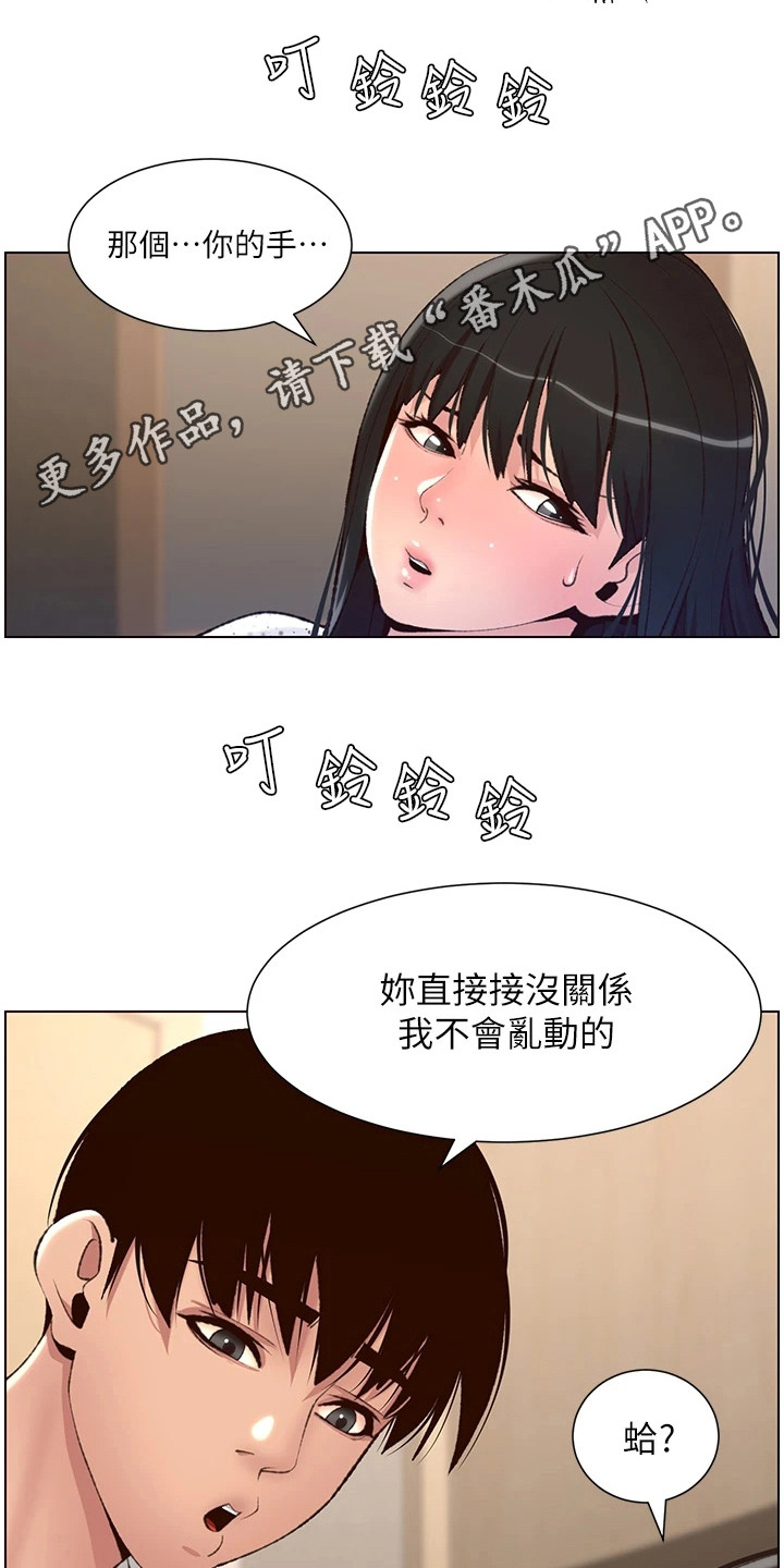 第15章：电话9