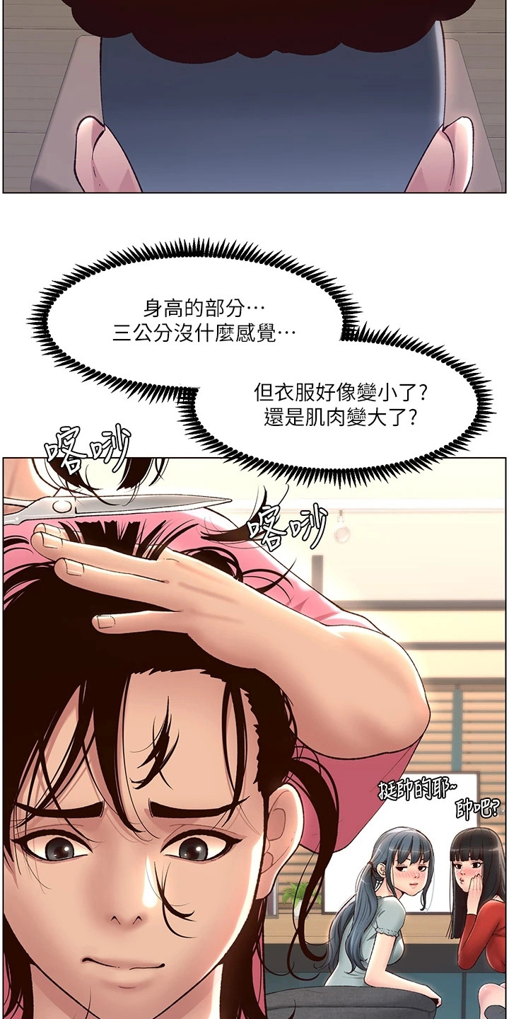 第8章：大变样11