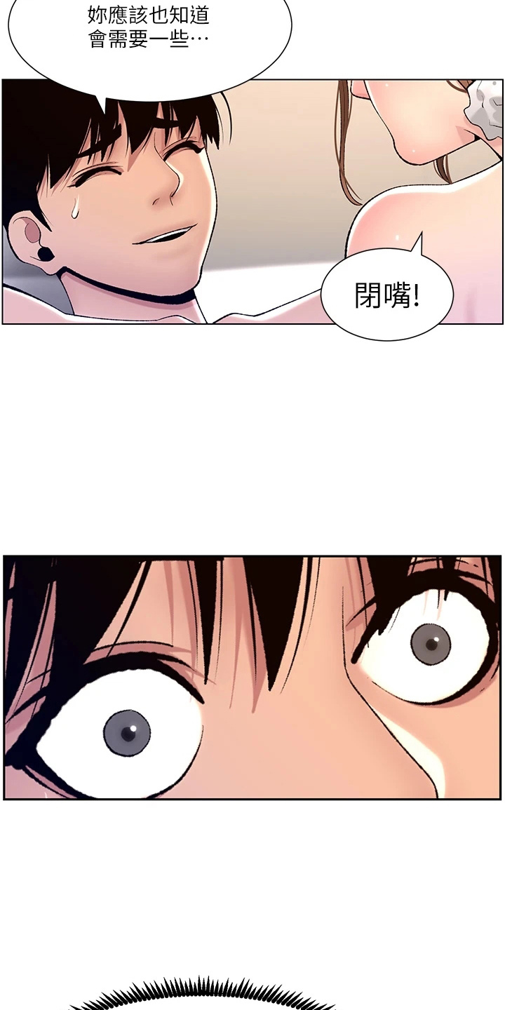 第31章：睡着了16