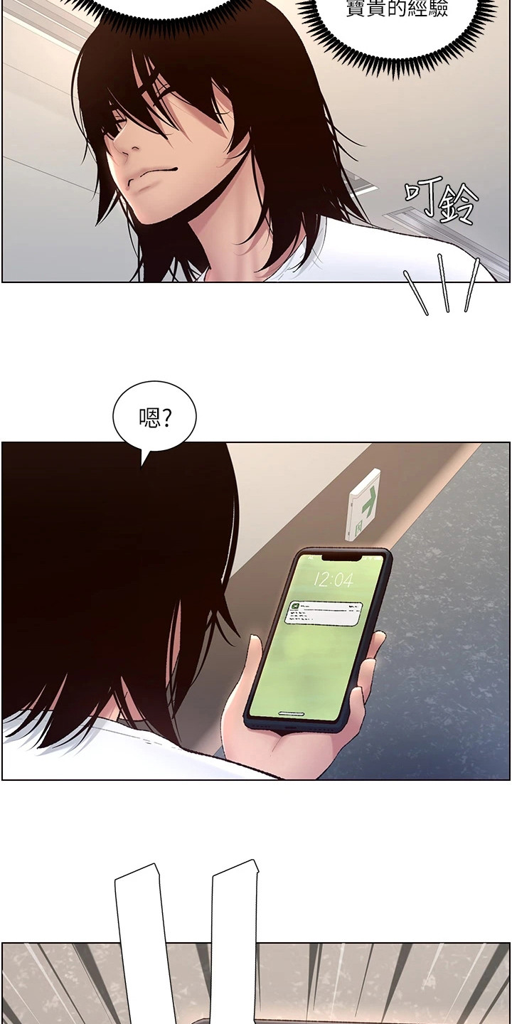 第3章：是真的11