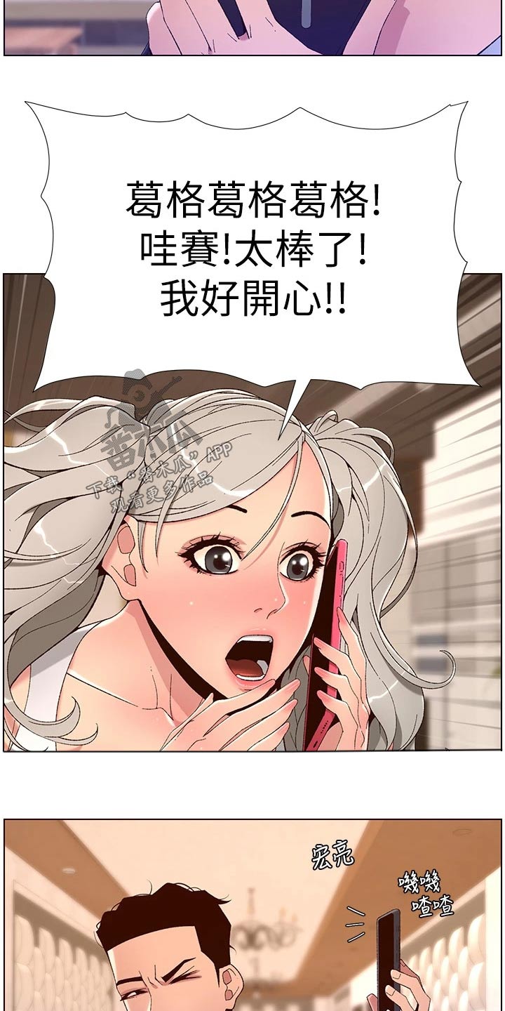 第67章：身份13