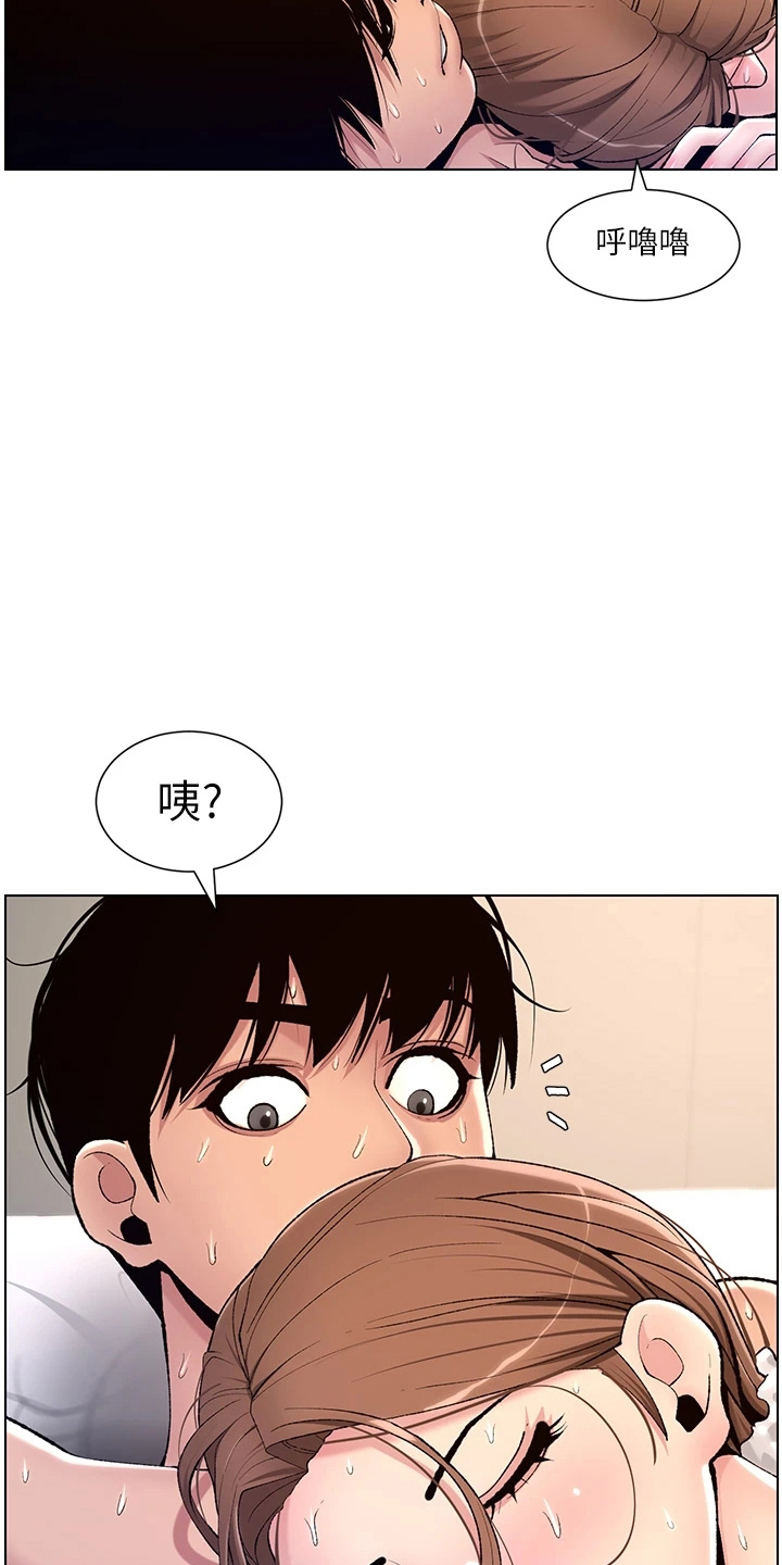 第31章：睡着了21