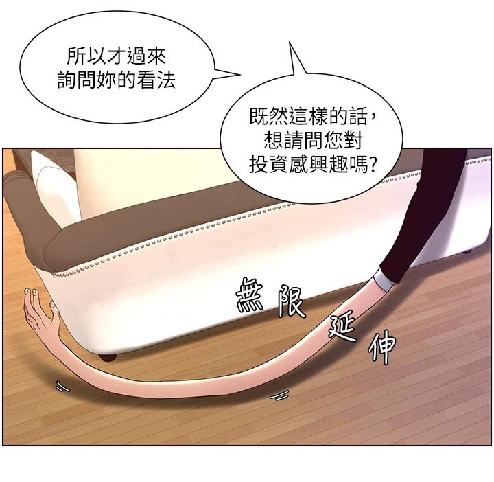 第66章：危险的男人14