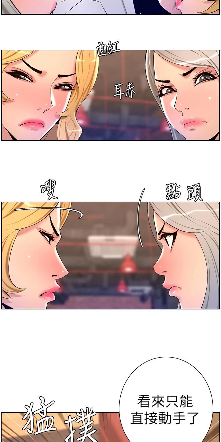 第44章：搭讪17
