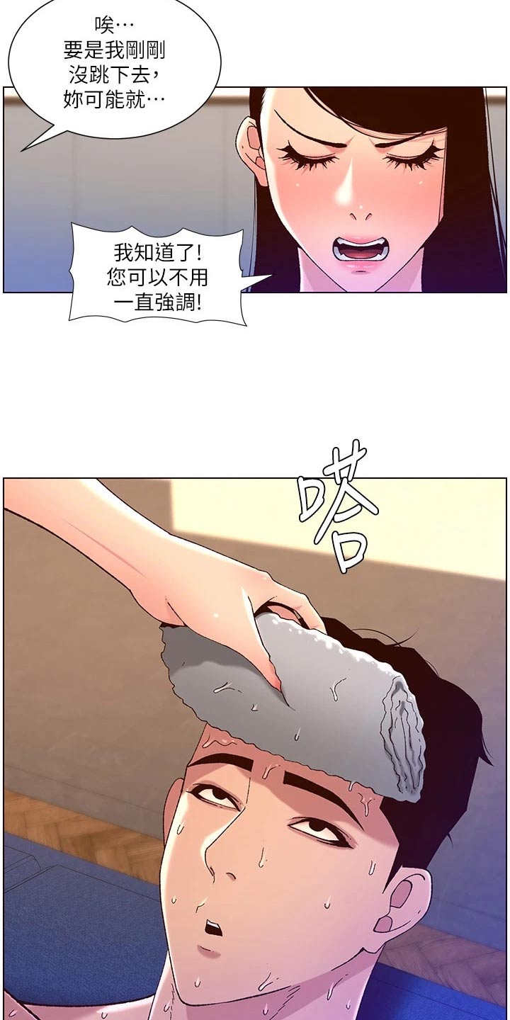 第74章：故意22