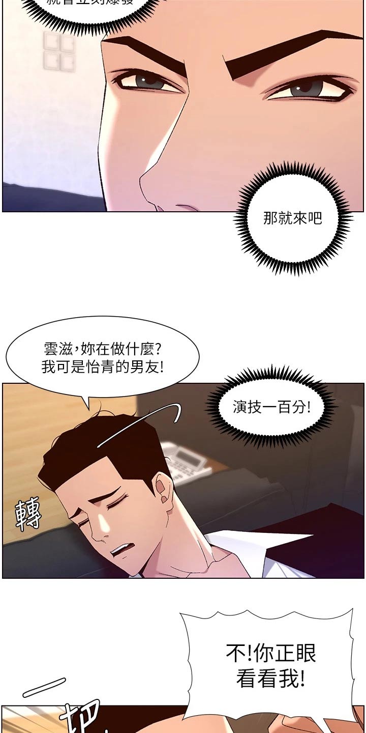 第69章：不行23