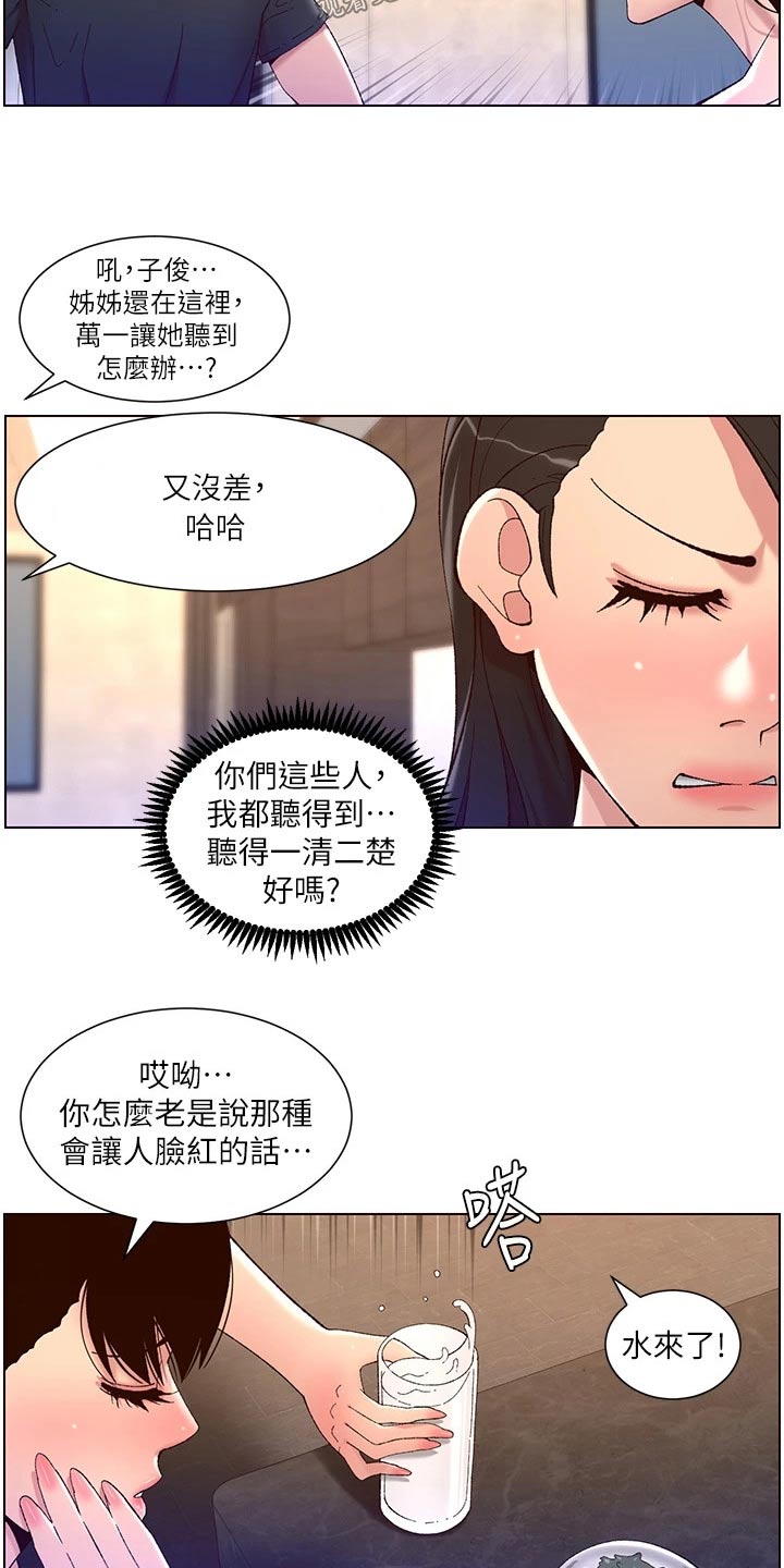 第65章：阿姨16