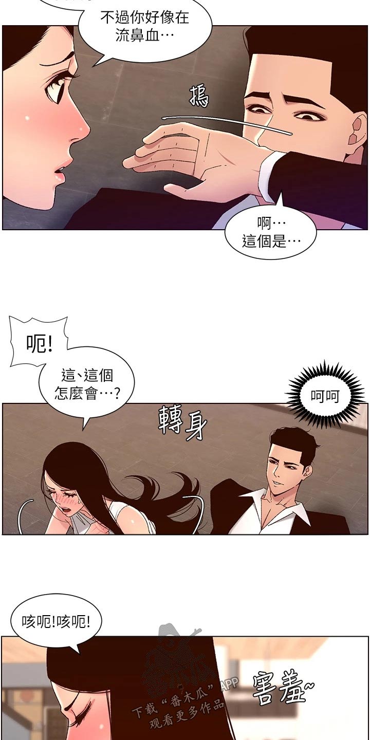 第74章：故意7