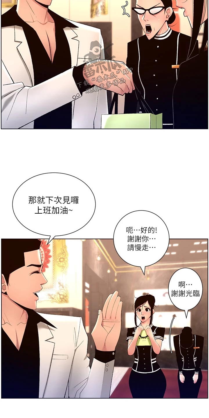 第43章：礼物7