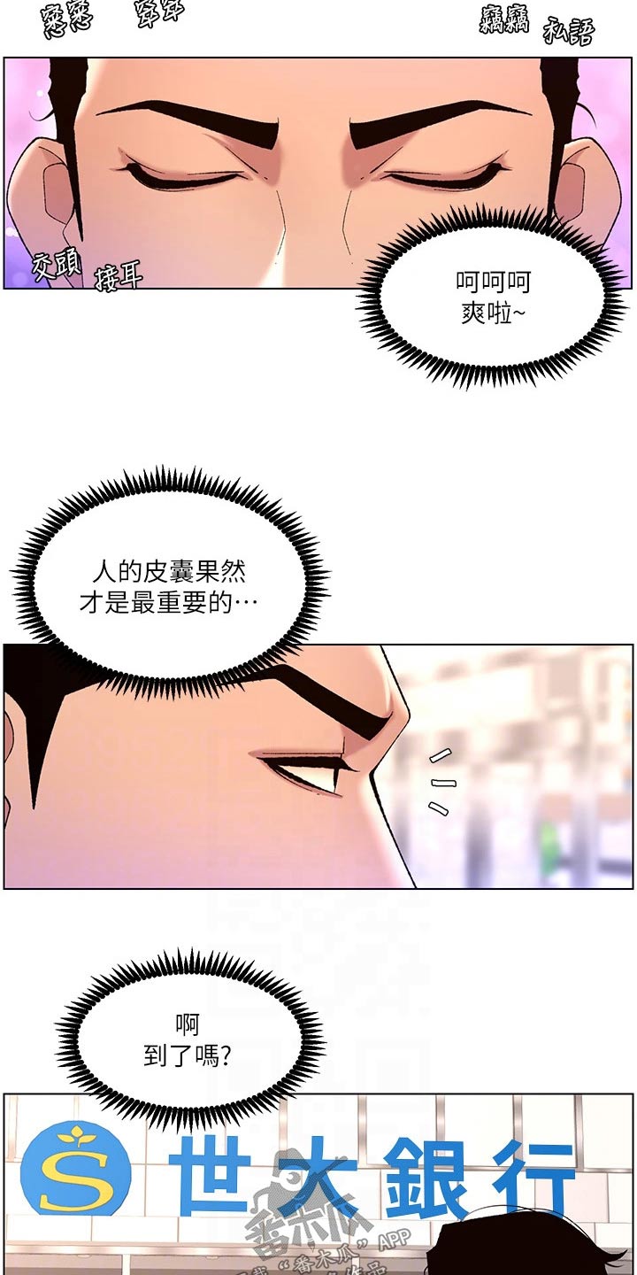 第49章：完美14