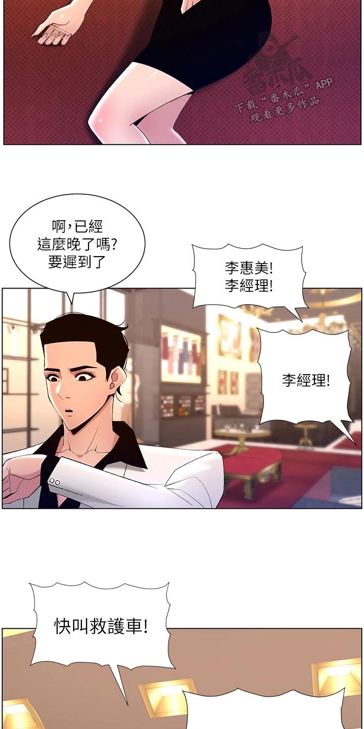 第43章：礼物10