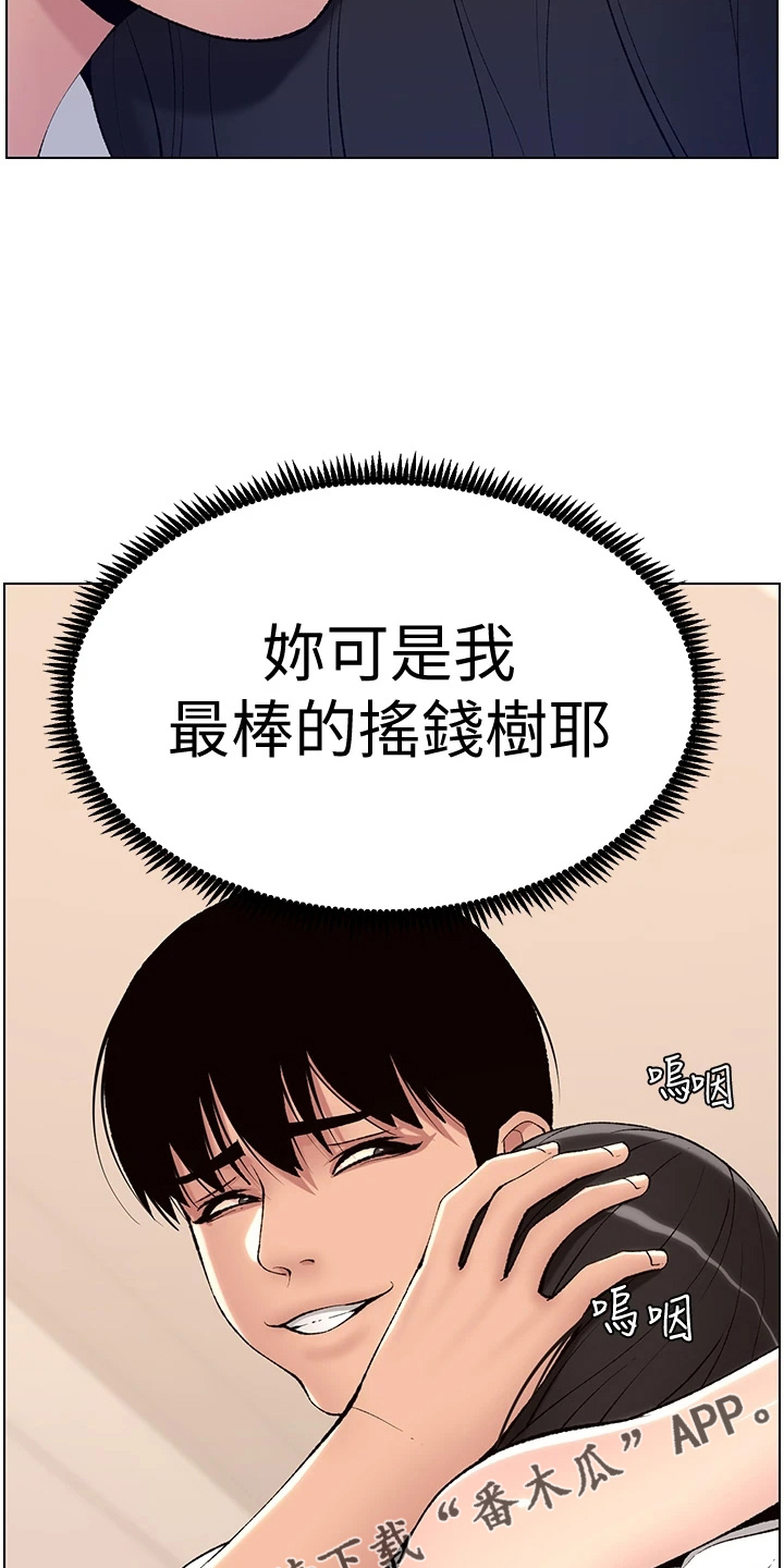 第22章：哭了22