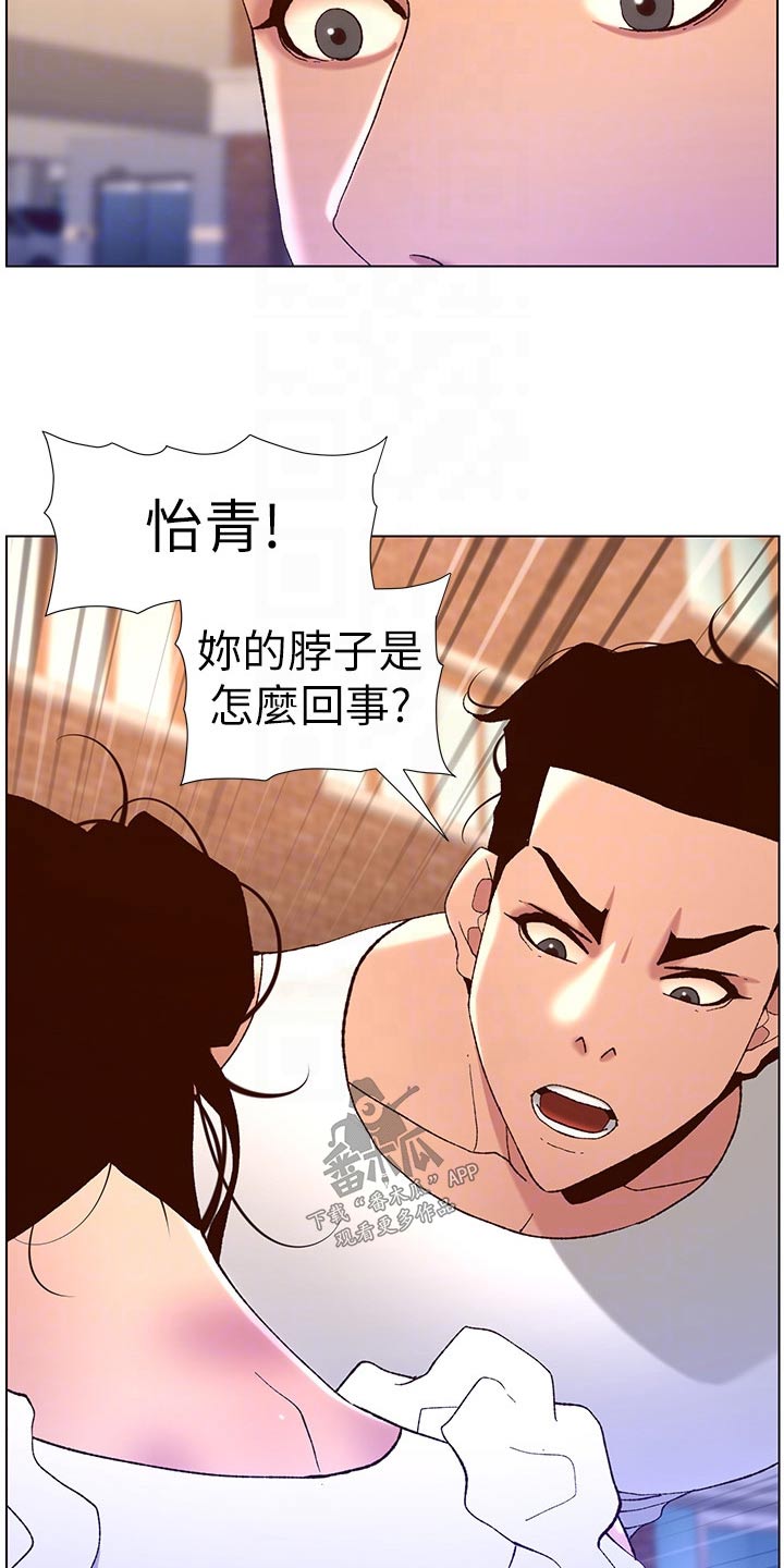 第61章：怎么回事6