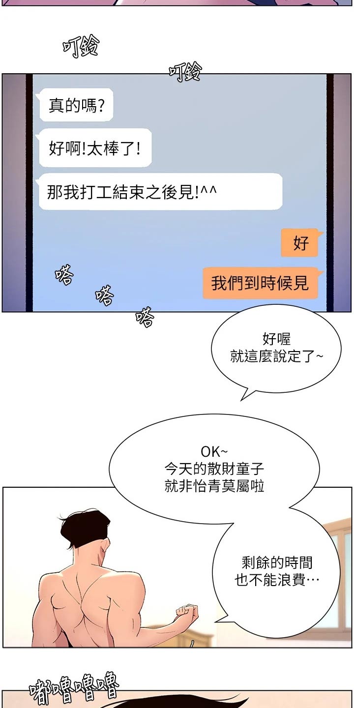 第40章：正式开始14