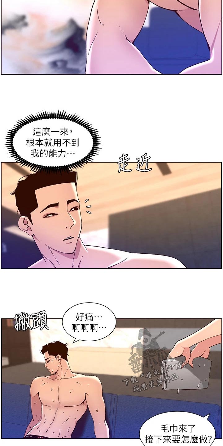 第74章：故意20