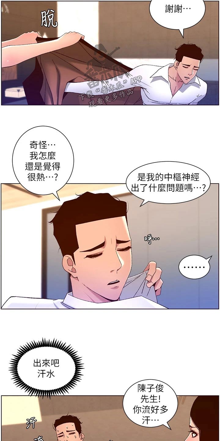 第74章：故意12
