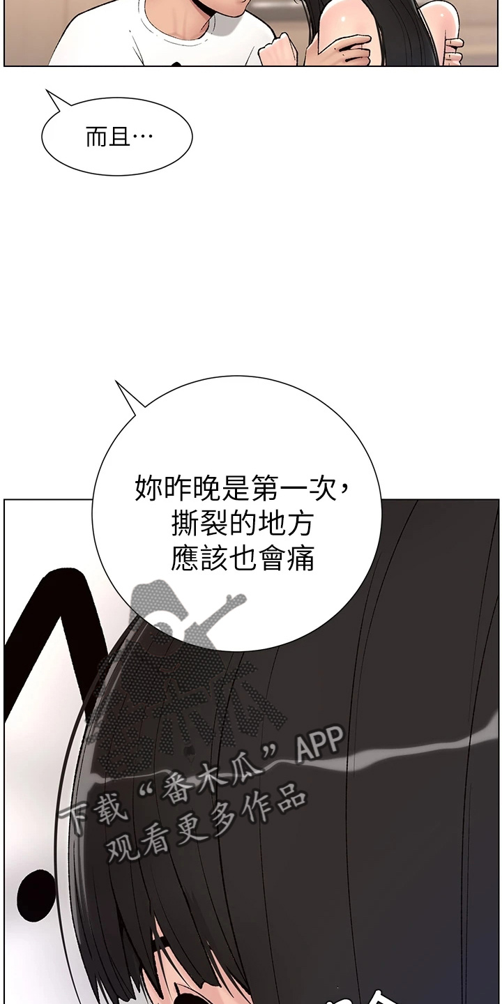 第22章：哭了16