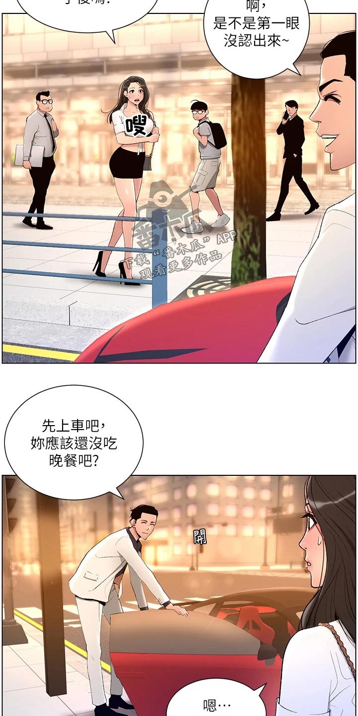 第37章：约见19