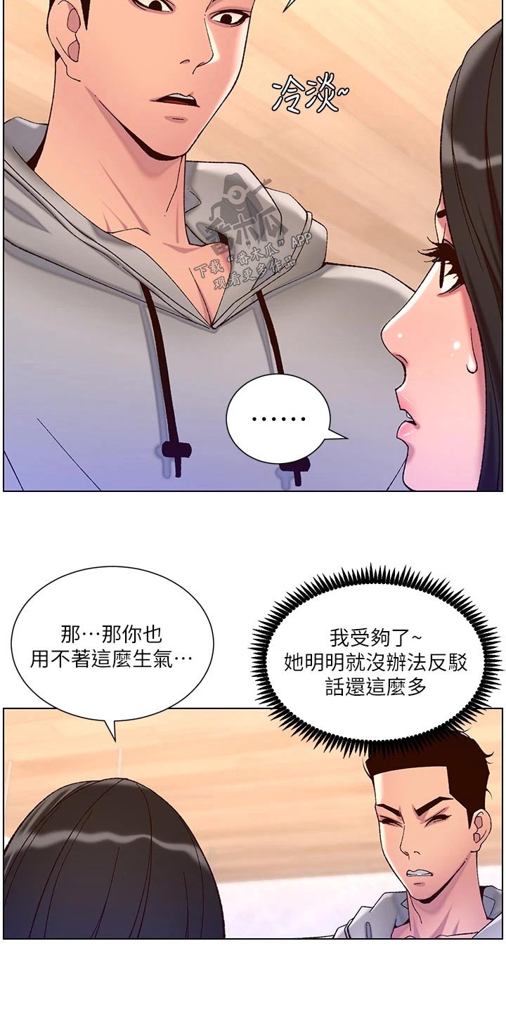 第80章：生气10