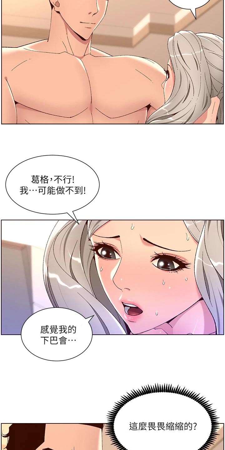 第56章：不好意思 11