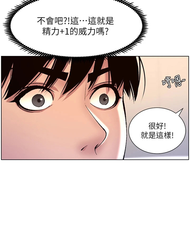 第31章：睡着了17