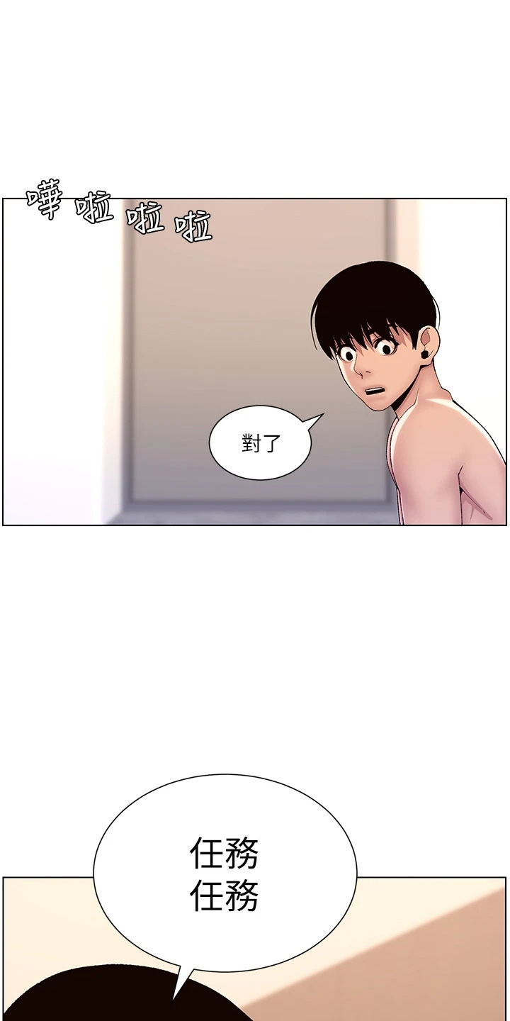 第32章：神之手5