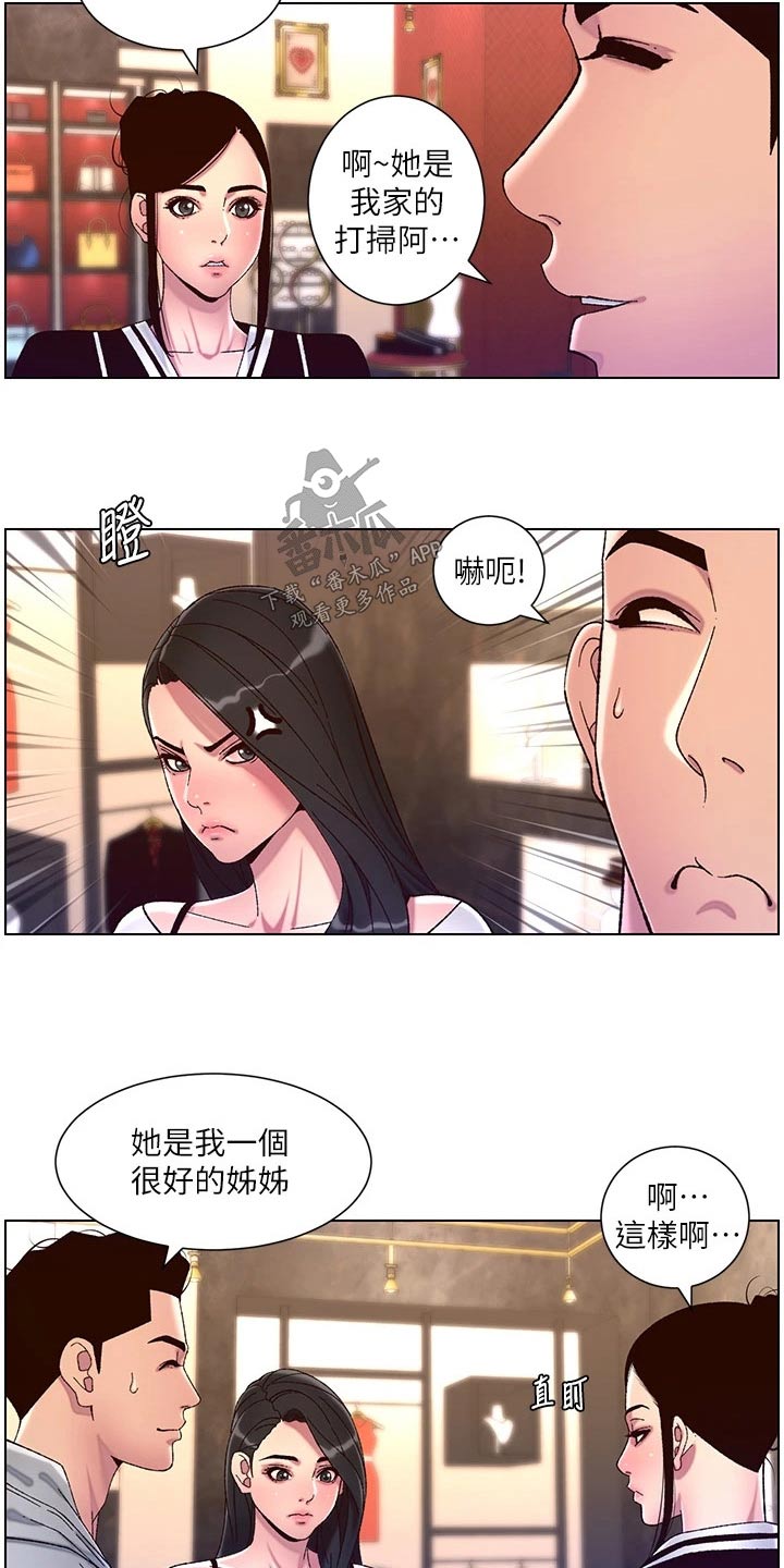 第81章：尊容5