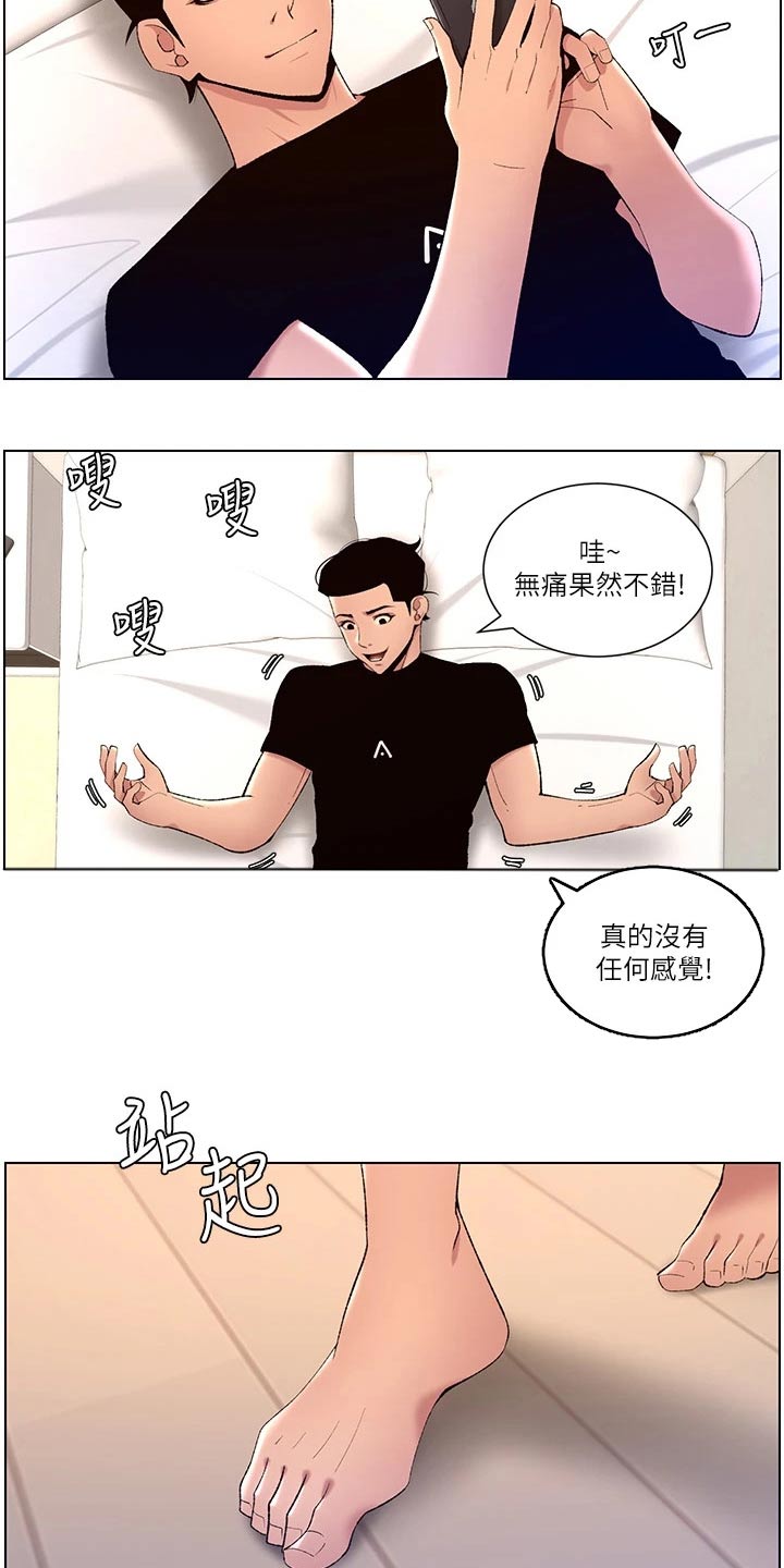 第40章：正式开始9