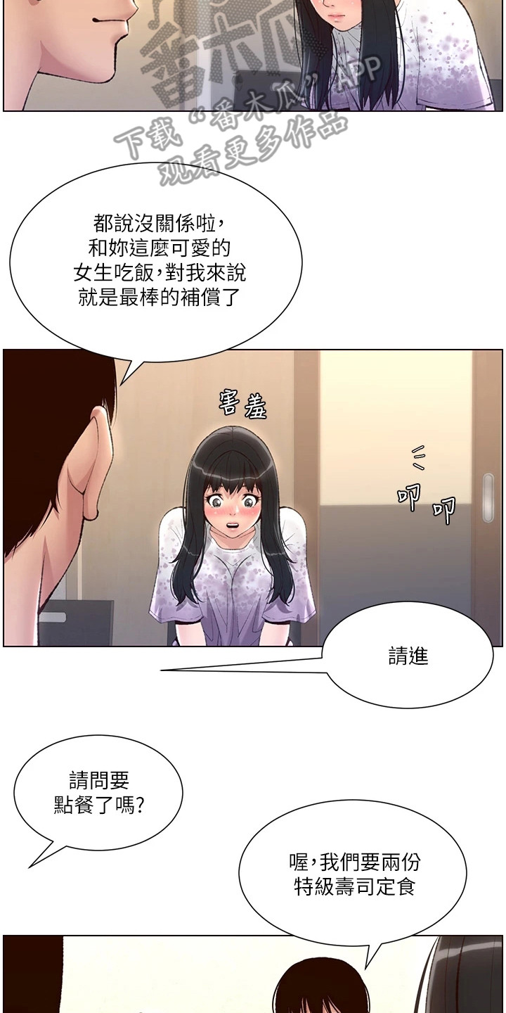 第11章：请客6