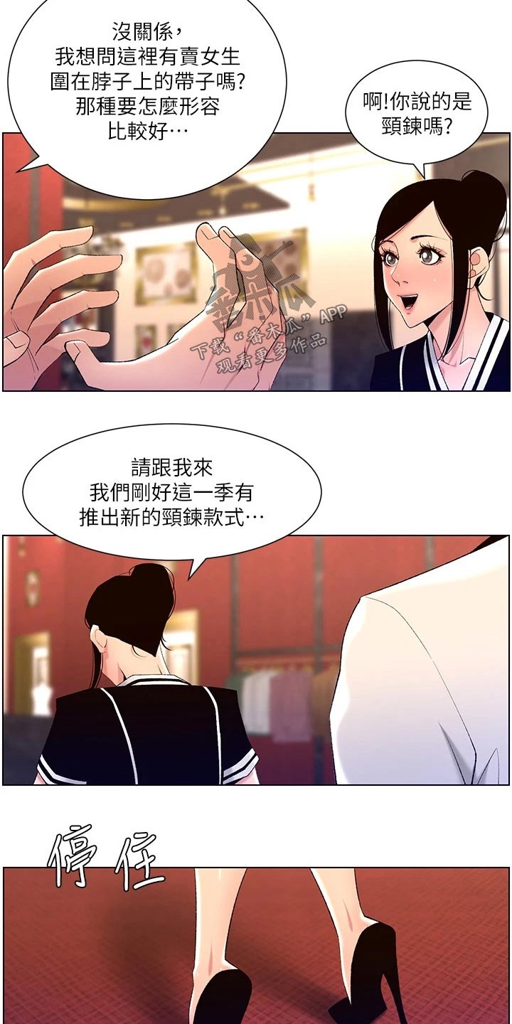 第41章：吃惊24