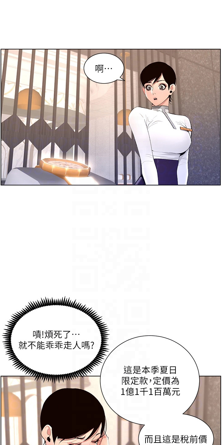 第35章：购物14