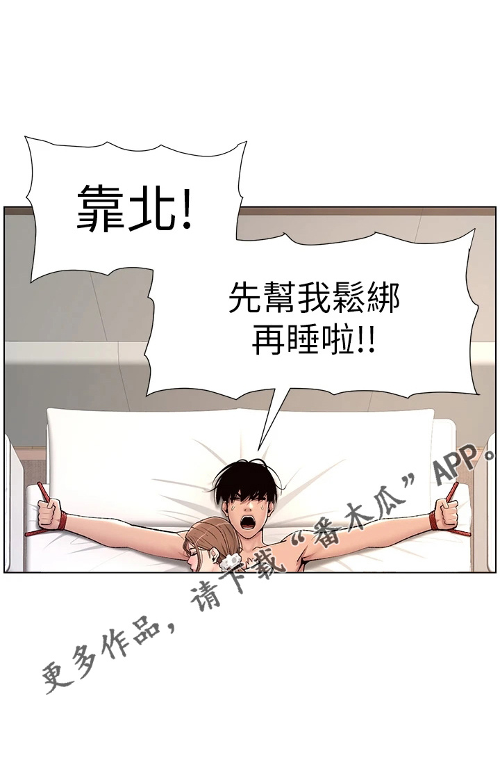 第31章：睡着了23