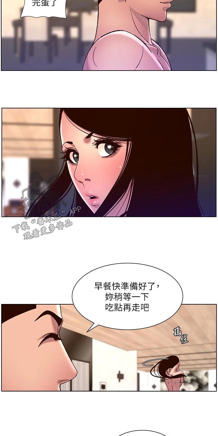 第79章：醒来12